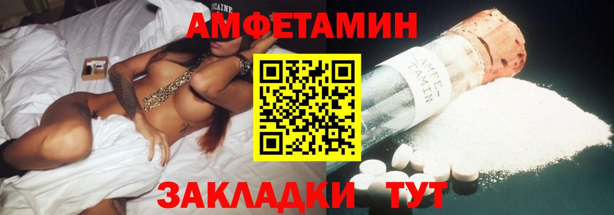 Амфетамин Premium Белебей