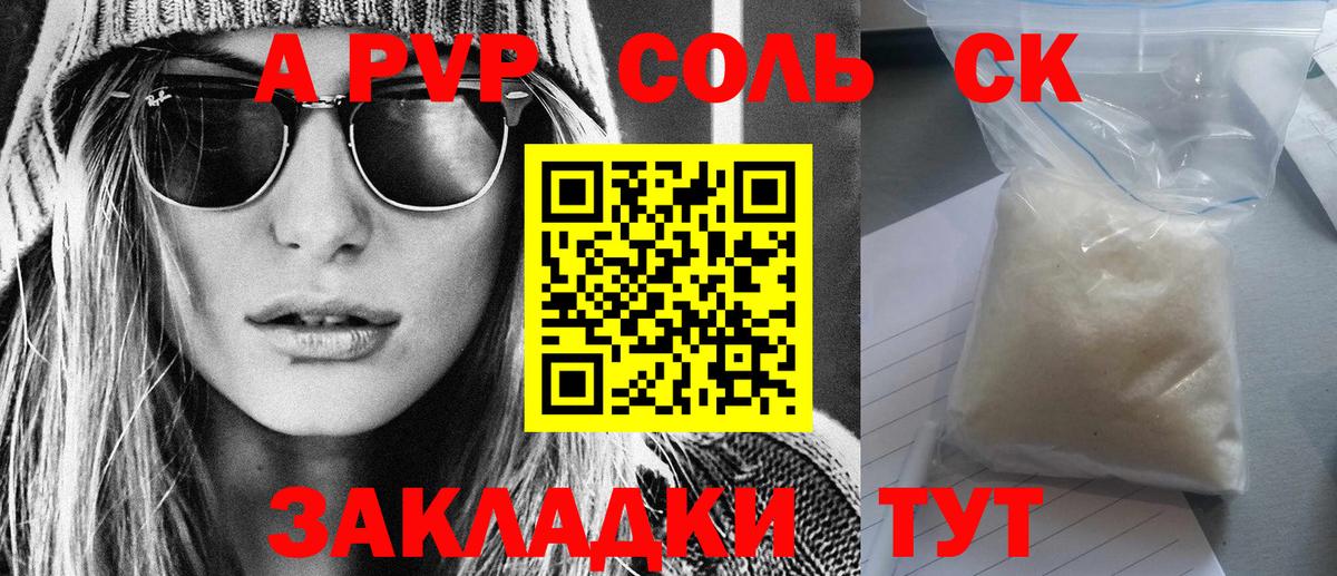 Альфа ПВП СК КРИС  Вход с VPN  A PVP  A PVP мука  A PVP Crystall  Белебей 