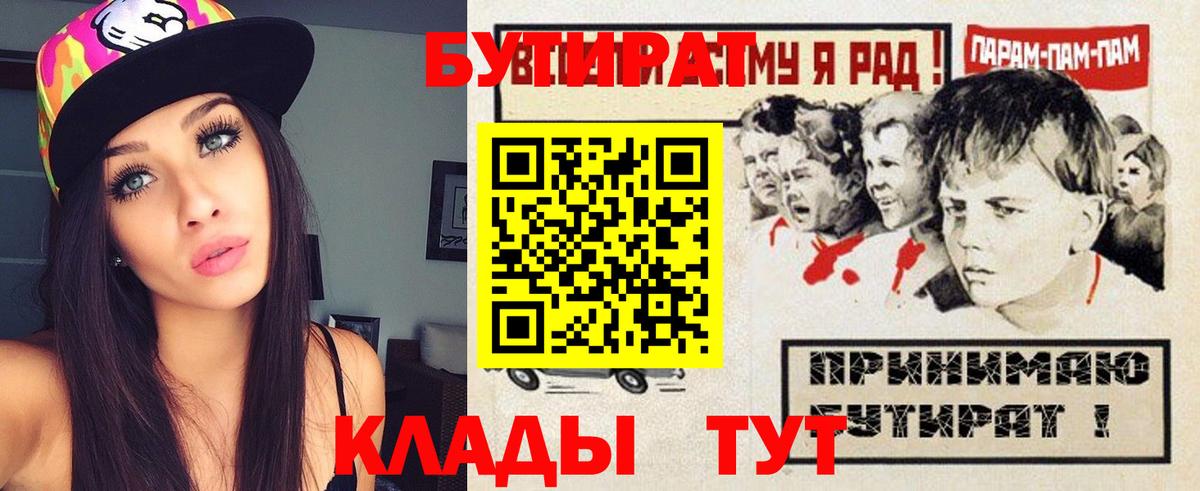 Бутират GHB  Вход с VPN  Белебей 