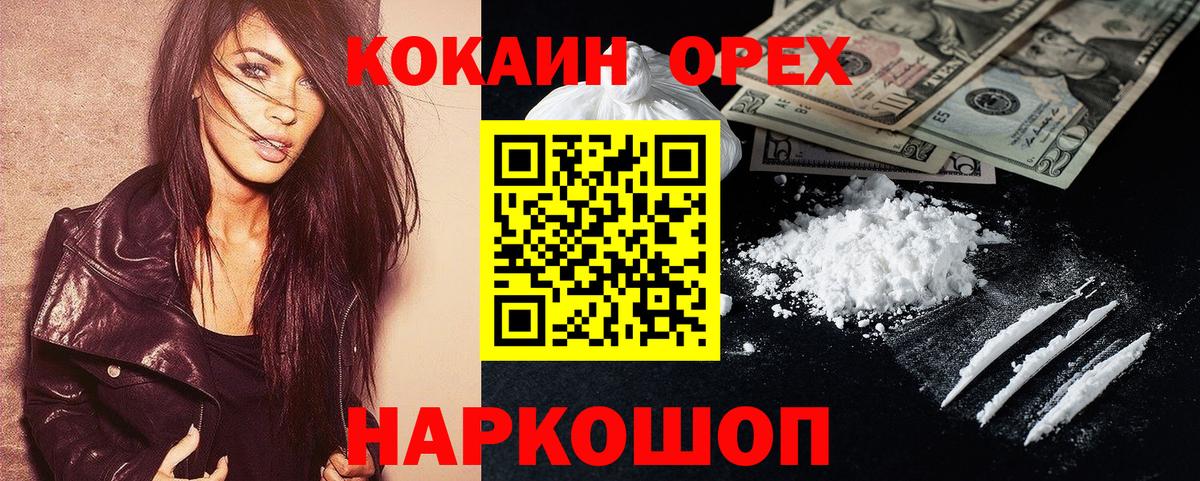 COCAIN  COCAIN Колумбийский  Вход с VPN  COCAIN Эквадор  Белебей 