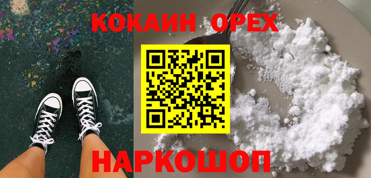 Cocaine Эквадор Белебей