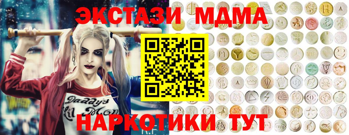 мега вход  ЭКСТАЗИ Дубай  Белебей  Вход с VPN  Ecstasy 300 mg 