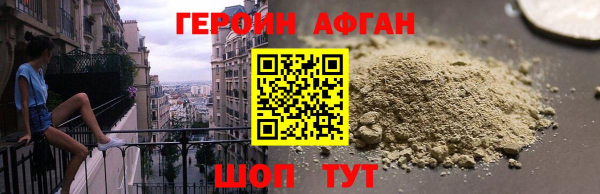 Героин гречка Белебей