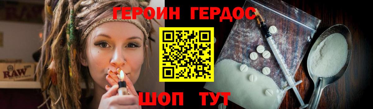 ГЕРОИН гречка  Вход с VPN  Белебей 