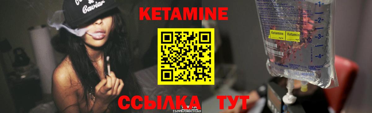 Кетамин VHQ  Вход с VPN  Белебей 