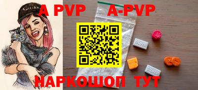 ALPHA PVP Апрелевка