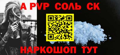 ALPHA PVP Апрелевка