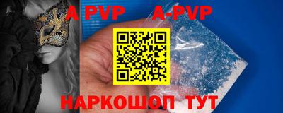 ALPHA PVP Апрелевка