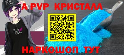 ALPHA PVP Апрелевка