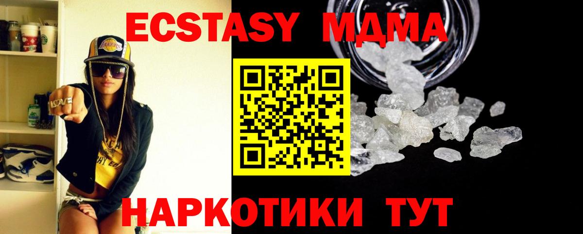 MDMA VHQ  Вход с VPN  MDMA crystal  МДМА  Белебей 