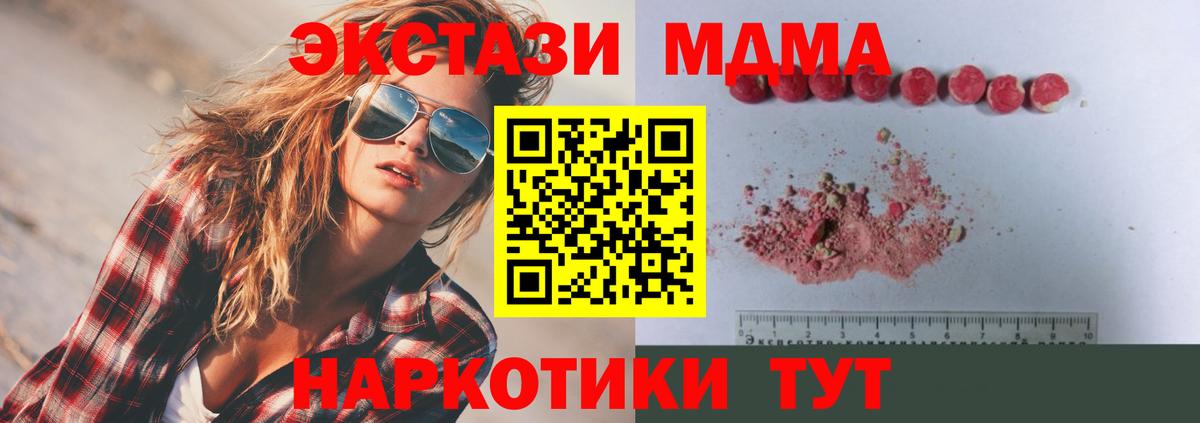 MDMA crystal Белебей