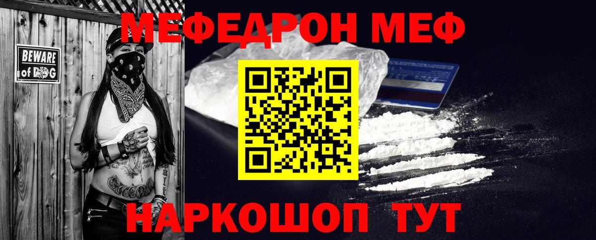 Мефедрон  Мефедрон VHQ  Вход с VPN  МЕФ 4 MMC  Белебей 
