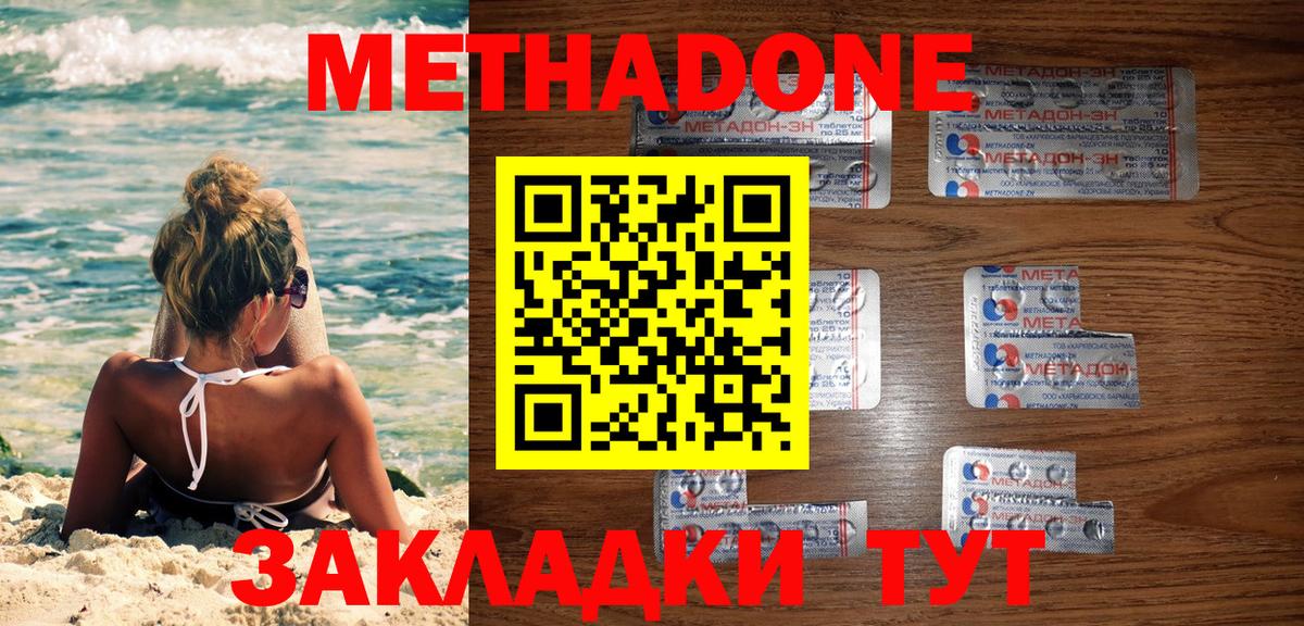 ГЕРОИН  Вход с VPN  Cocaine  Марихуана  Мефедрон кристаллы  Белебей  ГАШ  Мефедрон  ГАШИШ  А ПВП СК  