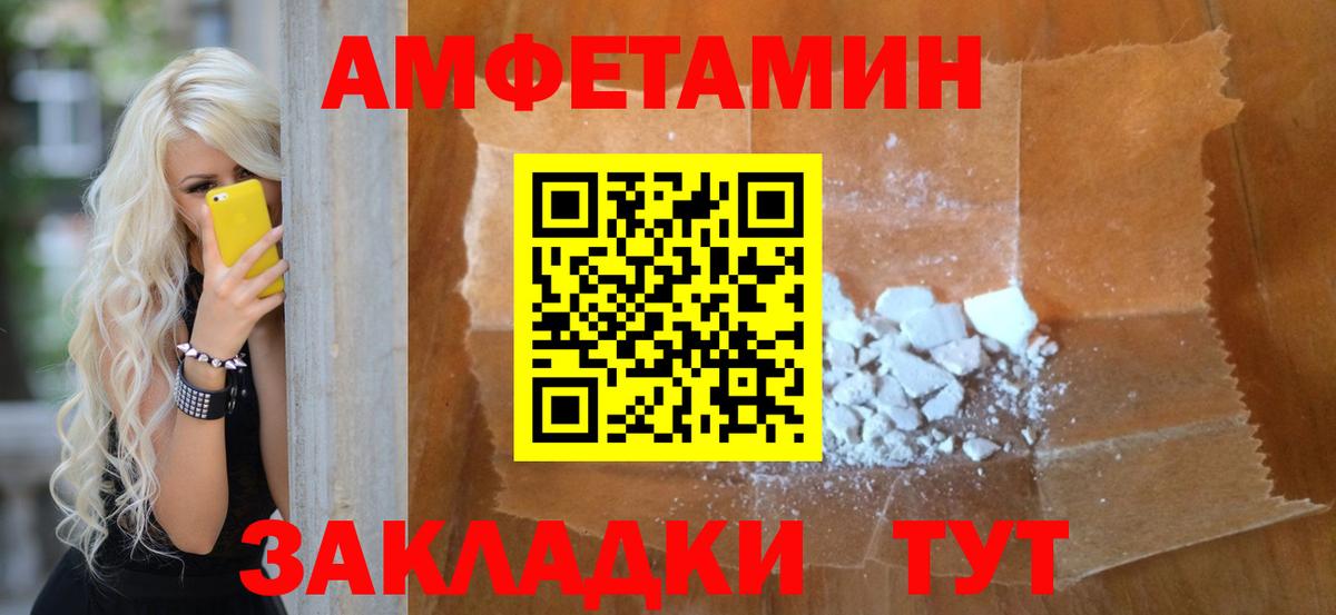 МЕТАМФЕТАМИН витя Белебей
