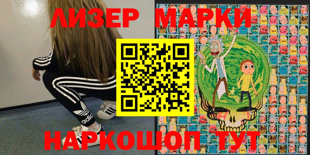Марки NBOMe 1,8мг Белебей