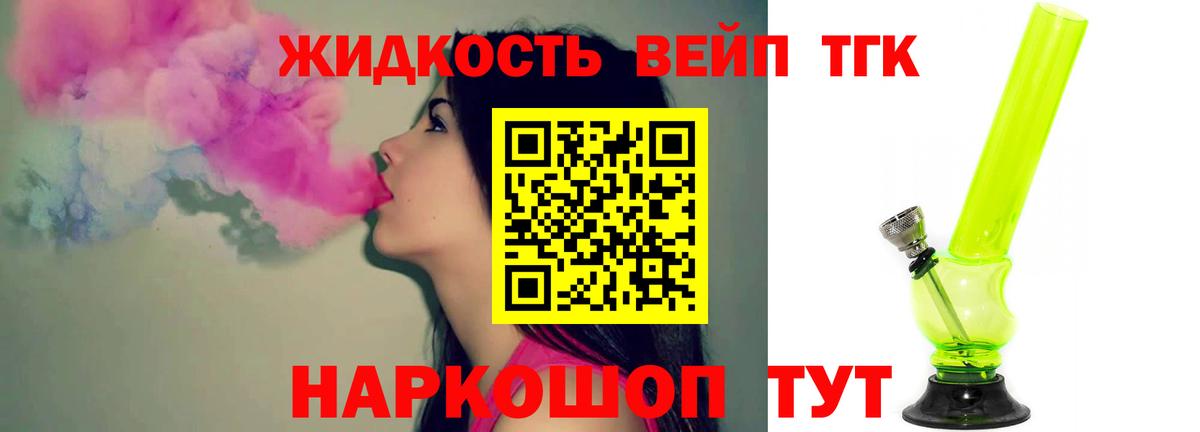 Белебей  ТГК вейп с тгк  Вход с VPN 